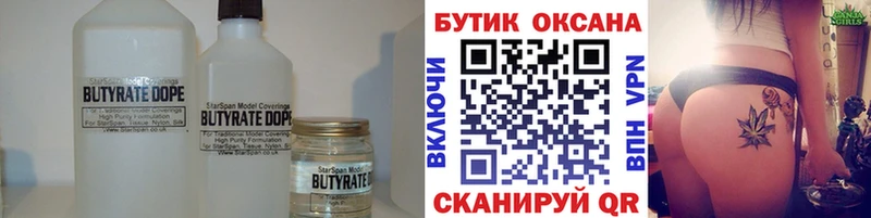 БУТИРАТ буратино  Карабулак 
