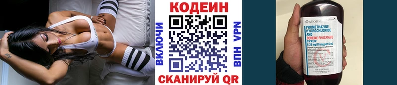 Кодеин напиток Lean (лин)  Карабулак 